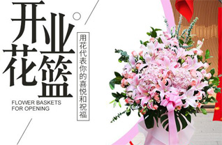 湖北襄阳市谷城县石花镇铁庙沟村花篮配送